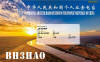 BH3HAO_qsl