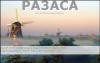 PA3ACA